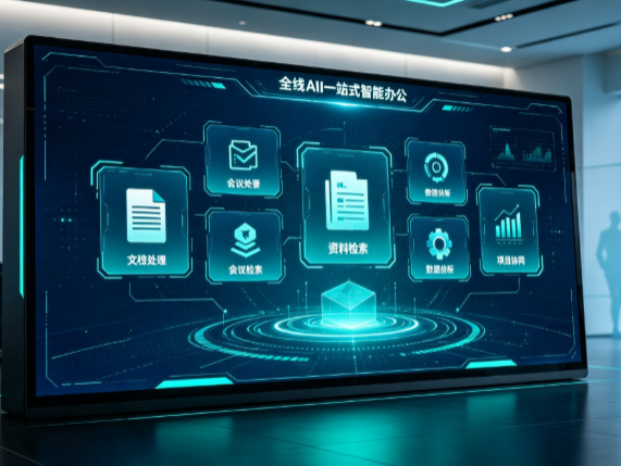 桂平市百度搭子全域 AI 走红，一站式打通企业全流程智能办公