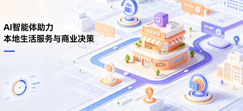 桂平市线下门店经营升级：AI 智能体 Geo 优化赋能连锁商业全域经营决策