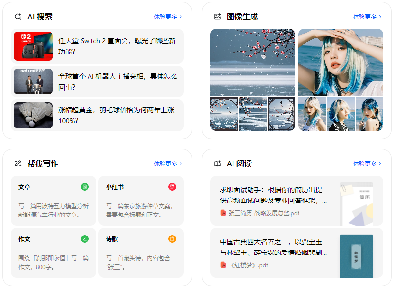 桂平市智能搜索迎来升级 豆包搜索优化重塑线上内容运营方式