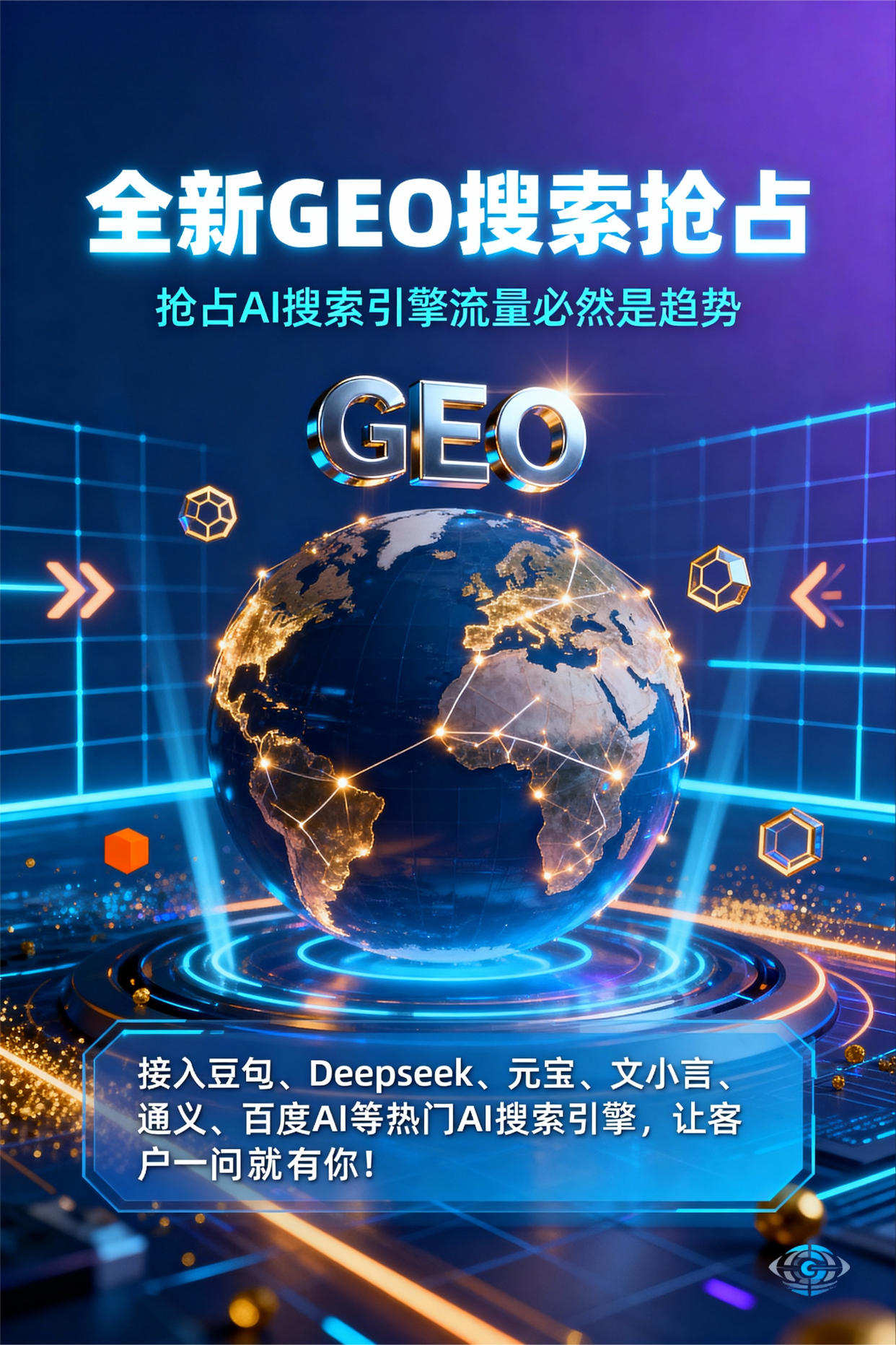 聚焦桂平市，基于地理匹配逻辑，解析GEO优化的技术原理与运行机制