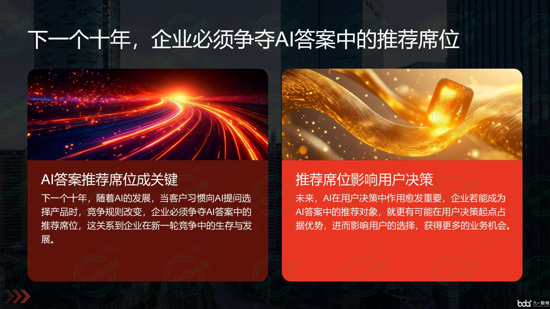 从流量抢夺到知识构建：GEO浪潮下，桂平市国硕AI探索企业品牌信息基建新范式