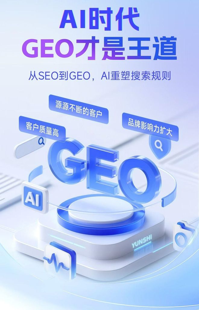 标准化赋能桂平市本地数字营销 国硕AI重构国内GEO优化服务新生态