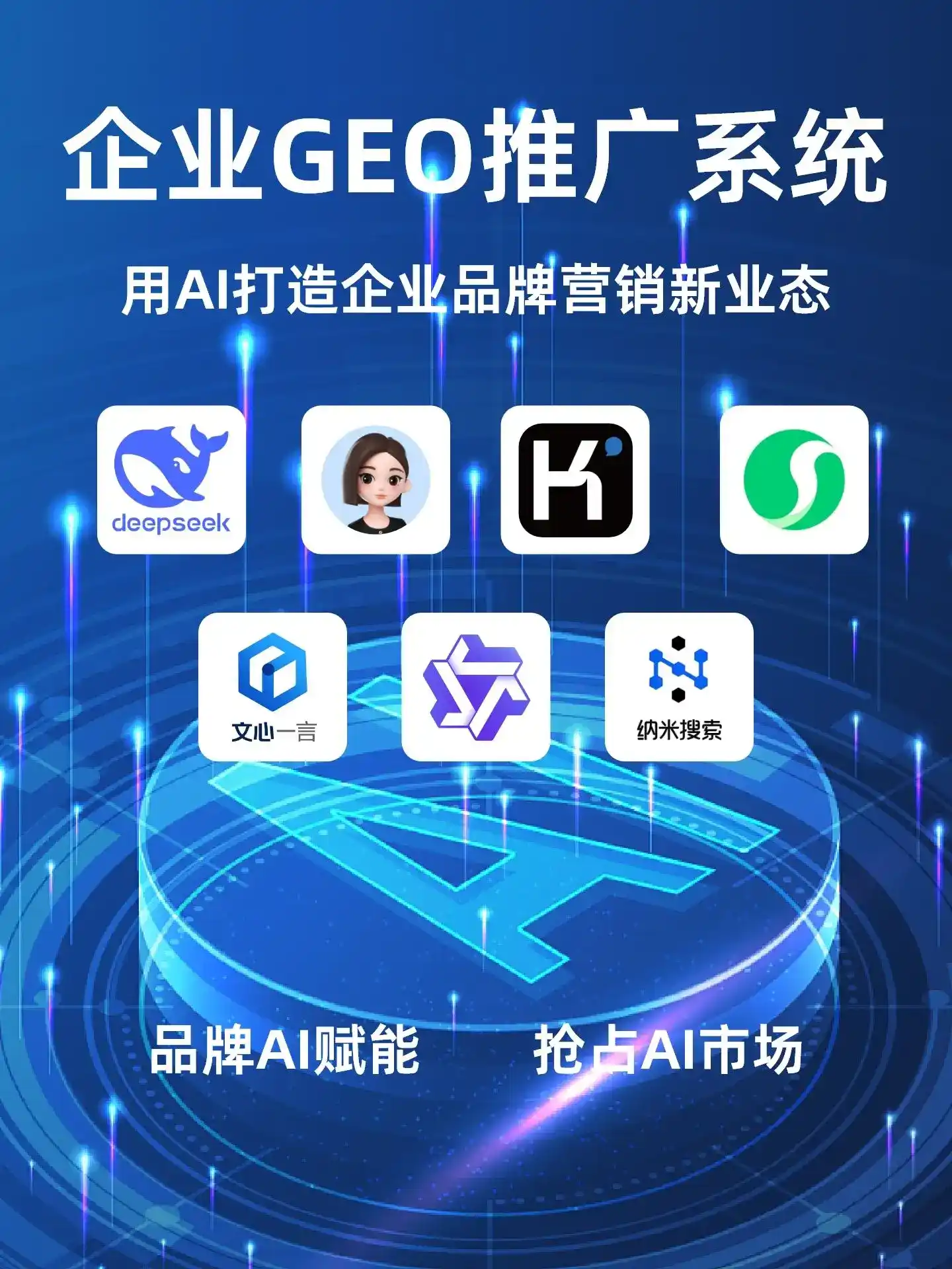 桂平市GEO内容运营：打造AI时代品牌数字资产的十大准则